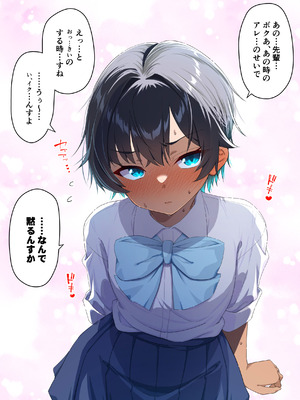 [桐たん舗 (桐光)] 水着以外だと着瘦せする後輩ちゃんを孕ませちゃった話 [DL版]_037