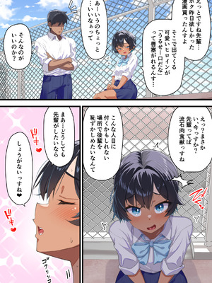 [桐たん舗 (桐光)] 水着以外だと着瘦せする後輩ちゃんを孕ませちゃった話 [DL版]_038