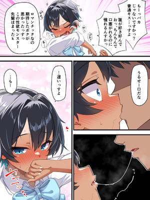 [桐たん舗 (桐光)] 水着以外だと着瘦せする後輩ちゃんを孕ませちゃった話 [DL版]_040