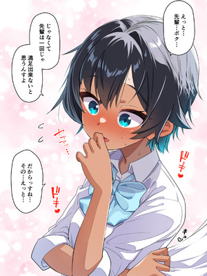 [桐たん舗 (桐光)] 水着以外だと着瘦せする後輩ちゃんを孕ませちゃった話 [DL版]_041