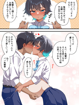 [桐たん舗 (桐光)] 水着以外だと着瘦せする後輩ちゃんを孕ませちゃった話 [DL版]_066