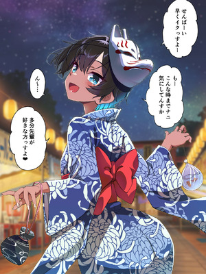 [桐たん舗 (桐光)] 水着以外だと着瘦せする後輩ちゃんを孕ませちゃった話 [DL版]_087