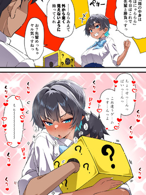 [桐たん舗 (桐光)] 水着以外だと着瘦せする後輩ちゃんを孕ませちゃった話 [DL版]_093