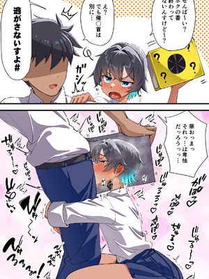 [桐たん舗 (桐光)] 水着以外だと着瘦せする後輩ちゃんを孕ませちゃった話 [DL版]_094