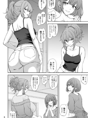 [眞嶋堂 (まとう)] 夢見鳥はその地で婬艶淫らに熟れ孵る 1 [DL版]_06