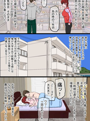 [金珠狼] 元スケ番だったウチの姐さん女房がヤリチン上司の極太チンポに完全敗北した話_04