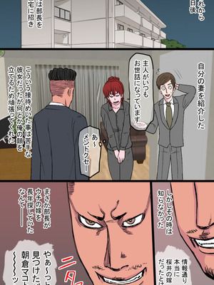 [金珠狼] 元スケ番だったウチの姐さん女房がヤリチン上司の極太チンポに完全敗北した話_07