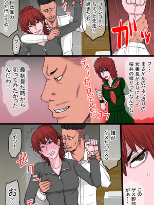 [金珠狼] 元スケ番だったウチの姐さん女房がヤリチン上司の極太チンポに完全敗北した話_10