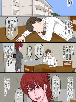 [金珠狼] 元スケ番だったウチの姐さん女房がヤリチン上司の極太チンポに完全敗北した話_23