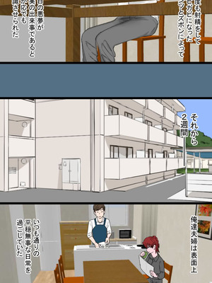 [金珠狼] 元スケ番だったウチの姐さん女房がヤリチン上司の極太チンポに完全敗北した話_24