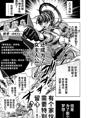 [ONIGASHIMA (田中鬼退治)] 乙女ゲーム「クロ†ドラ ―黒い聖女と悪しき竜―」に異世界転生したけど無理ゲー、詰んだ。 [做点汉化]_05