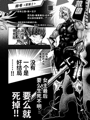 [ONIGASHIMA (田中鬼退治)] 乙女ゲーム「クロ†ドラ ―黒い聖女と悪しき竜―」に異世界転生したけど無理ゲー、詰んだ。 [做点汉化]_08