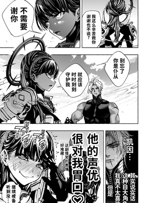 [ONIGASHIMA (田中鬼退治)] 乙女ゲーム「クロ†ドラ ―黒い聖女と悪しき竜―」に異世界転生したけど無理ゲー、詰んだ。 [做点汉化]_11