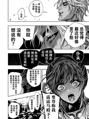 [ONIGASHIMA (田中鬼退治)] 乙女ゲーム「クロ†ドラ ―黒い聖女と悪しき竜―」に異世界転生したけど無理ゲー、詰んだ。 [做点汉化]_12