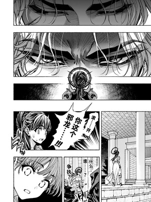 [ONIGASHIMA (田中鬼退治)] 乙女ゲーム「クロ†ドラ ―黒い聖女と悪しき竜―」に異世界転生したけど無理ゲー、詰んだ。 [做点汉化]_14