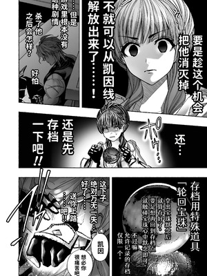 [ONIGASHIMA (田中鬼退治)] 乙女ゲーム「クロ†ドラ ―黒い聖女と悪しき竜―」に異世界転生したけど無理ゲー、詰んだ。 [做点汉化]_16