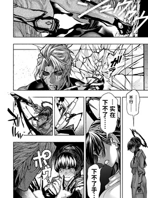 [ONIGASHIMA (田中鬼退治)] 乙女ゲーム「クロ†ドラ ―黒い聖女と悪しき竜―」に異世界転生したけど無理ゲー、詰んだ。 [做点汉化]_18