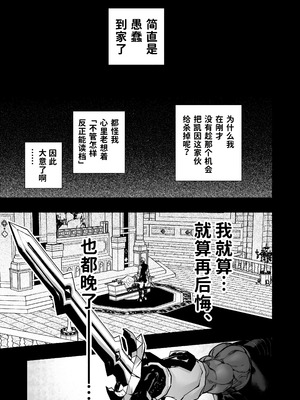 [ONIGASHIMA (田中鬼退治)] 乙女ゲーム「クロ†ドラ ―黒い聖女と悪しき竜―」に異世界転生したけど無理ゲー、詰んだ。 [做点汉化]_23