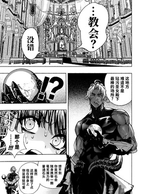 [ONIGASHIMA (田中鬼退治)] 乙女ゲーム「クロ†ドラ ―黒い聖女と悪しき竜―」に異世界転生したけど無理ゲー、詰んだ。 [做点汉化]_25