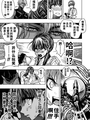 [ONIGASHIMA (田中鬼退治)] 乙女ゲーム「クロ†ドラ ―黒い聖女と悪しき竜―」に異世界転生したけど無理ゲー、詰んだ。 [做点汉化]_27