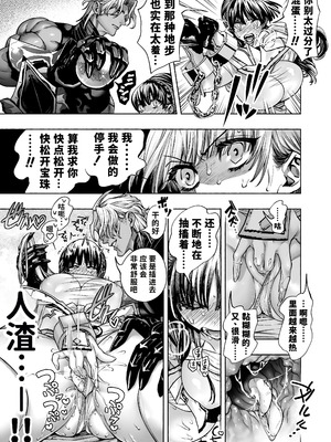 [ONIGASHIMA (田中鬼退治)] 乙女ゲーム「クロ†ドラ ―黒い聖女と悪しき竜―」に異世界転生したけど無理ゲー、詰んだ。 [做点汉化]_37