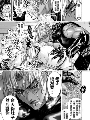 [ONIGASHIMA (田中鬼退治)] 乙女ゲーム「クロ†ドラ ―黒い聖女と悪しき竜―」に異世界転生したけど無理ゲー、詰んだ。 [做点汉化]_41