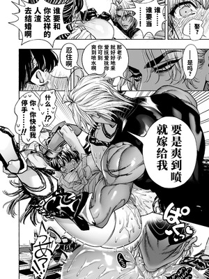 [ONIGASHIMA (田中鬼退治)] 乙女ゲーム「クロ†ドラ ―黒い聖女と悪しき竜―」に異世界転生したけど無理ゲー、詰んだ。 [做点汉化]_42