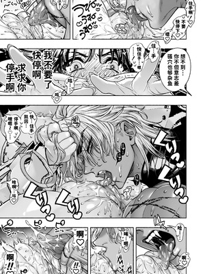 [ONIGASHIMA (田中鬼退治)] 乙女ゲーム「クロ†ドラ ―黒い聖女と悪しき竜―」に異世界転生したけど無理ゲー、詰んだ。 [做点汉化]_43