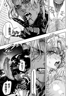 [ONIGASHIMA (田中鬼退治)] 乙女ゲーム「クロ†ドラ ―黒い聖女と悪しき竜―」に異世界転生したけど無理ゲー、詰んだ。 [做点汉化]_45