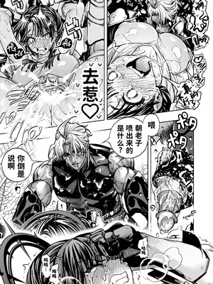 [ONIGASHIMA (田中鬼退治)] 乙女ゲーム「クロ†ドラ ―黒い聖女と悪しき竜―」に異世界転生したけど無理ゲー、詰んだ。 [做点汉化]_47