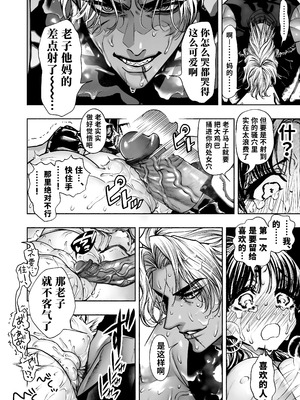 [ONIGASHIMA (田中鬼退治)] 乙女ゲーム「クロ†ドラ ―黒い聖女と悪しき竜―」に異世界転生したけど無理ゲー、詰んだ。 [做点汉化]_48