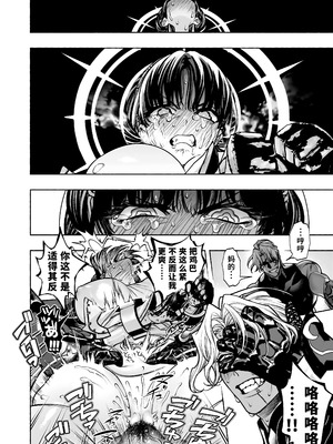 [ONIGASHIMA (田中鬼退治)] 乙女ゲーム「クロ†ドラ ―黒い聖女と悪しき竜―」に異世界転生したけど無理ゲー、詰んだ。 [做点汉化]_50