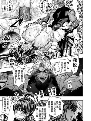 [ONIGASHIMA (田中鬼退治)] 乙女ゲーム「クロ†ドラ ―黒い聖女と悪しき竜―」に異世界転生したけど無理ゲー、詰んだ。 [做点汉化]_51