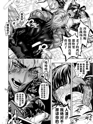 [ONIGASHIMA (田中鬼退治)] 乙女ゲーム「クロ†ドラ ―黒い聖女と悪しき竜―」に異世界転生したけど無理ゲー、詰んだ。 [做点汉化]_52