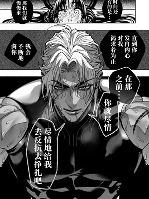 [ONIGASHIMA (田中鬼退治)] 乙女ゲーム「クロ†ドラ ―黒い聖女と悪しき竜―」に異世界転生したけど無理ゲー、詰んだ。 [做点汉化]_57