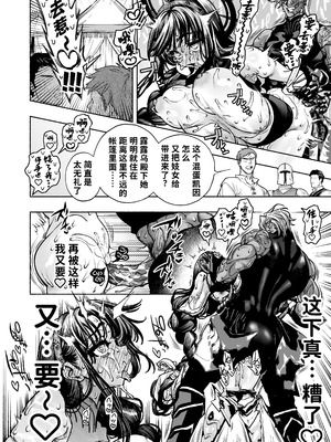 [ONIGASHIMA (田中鬼退治)] 乙女ゲーム「クロ†ドラ ―黒い聖女と悪しき竜―」に異世界転生したけど無理ゲー、詰んだ。 [做点汉化]_62