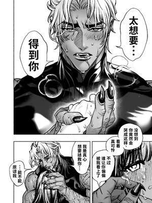 [ONIGASHIMA (田中鬼退治)] 乙女ゲーム「クロ†ドラ ―黒い聖女と悪しき竜―」に異世界転生したけど無理ゲー、詰んだ。 [做点汉化]_74