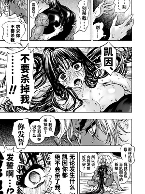 [ONIGASHIMA (田中鬼退治)] 乙女ゲーム「クロ†ドラ ―黒い聖女と悪しき竜―」に異世界転生したけど無理ゲー、詰んだ。 [做点汉化]_75