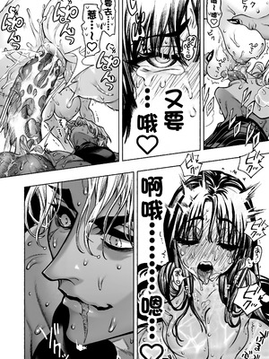 [ONIGASHIMA (田中鬼退治)] 乙女ゲーム「クロ†ドラ ―黒い聖女と悪しき竜―」に異世界転生したけど無理ゲー、詰んだ。 [做点汉化]_82