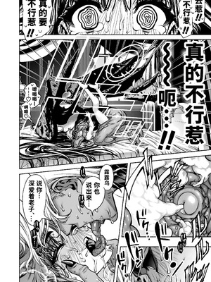 [ONIGASHIMA (田中鬼退治)] 乙女ゲーム「クロ†ドラ ―黒い聖女と悪しき竜―」に異世界転生したけど無理ゲー、詰んだ。 [做点汉化]_88