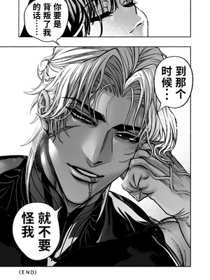 [ONIGASHIMA (田中鬼退治)] 乙女ゲーム「クロ†ドラ ―黒い聖女と悪しき竜―」に異世界転生したけど無理ゲー、詰んだ。 [做点汉化]_91