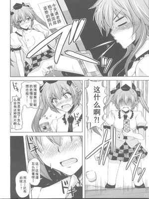 (例大祭8) [何処までも蒼い空に浮かぶ肉。 (肉そうきゅー。)] 妄想念報 (東方Project) (Dawn个人汉化)_06