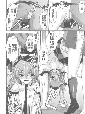 (例大祭8) [何処までも蒼い空に浮かぶ肉。 (肉そうきゅー。)] 妄想念報 (東方Project) (Dawn个人汉化)_14
