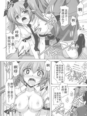 (例大祭8) [何処までも蒼い空に浮かぶ肉。 (肉そうきゅー。)] 妄想念報 (東方Project) (Dawn个人汉化)_18