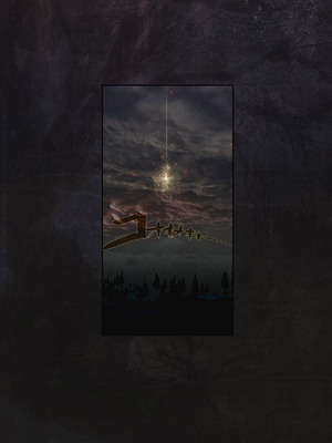 [COMEX (Aoin)] 永遠の女神マリカ (エルデンリング)｜永恒的女神 玛莉卡 [白杨汉化组] [DL版]_02