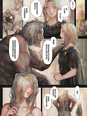 [COMEX (Aoin)] 永遠の女神マリカ (エルデンリング)｜永恒的女神 玛莉卡 [白杨汉化组] [DL版]_13