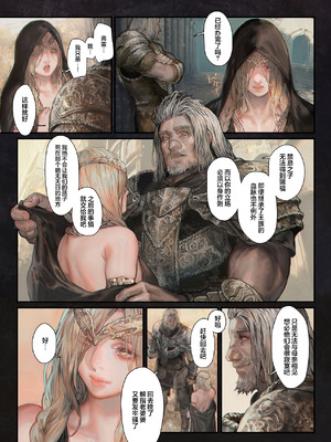 [COMEX (Aoin)] 永遠の女神マリカ (エルデンリング)｜永恒的女神 玛莉卡 [白杨汉化组] [DL版]_15