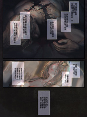 [COMEX (Aoin)] 永遠の女神マリカ (エルデンリング)｜永恒的女神 玛莉卡 [白杨汉化组] [DL版]_24