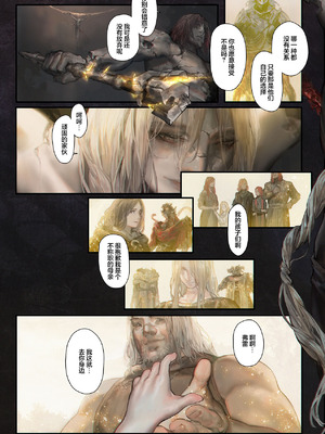 [COMEX (Aoin)] 永遠の女神マリカ (エルデンリング)｜永恒的女神 玛莉卡 [白杨汉化组] [DL版]_27