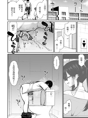 [いづれ] クールなギャルがオナホになってくれる話2｜酷酷的辣妹成为我专属飞机杯的故事2 [白杨汉化组] [DL版]_09